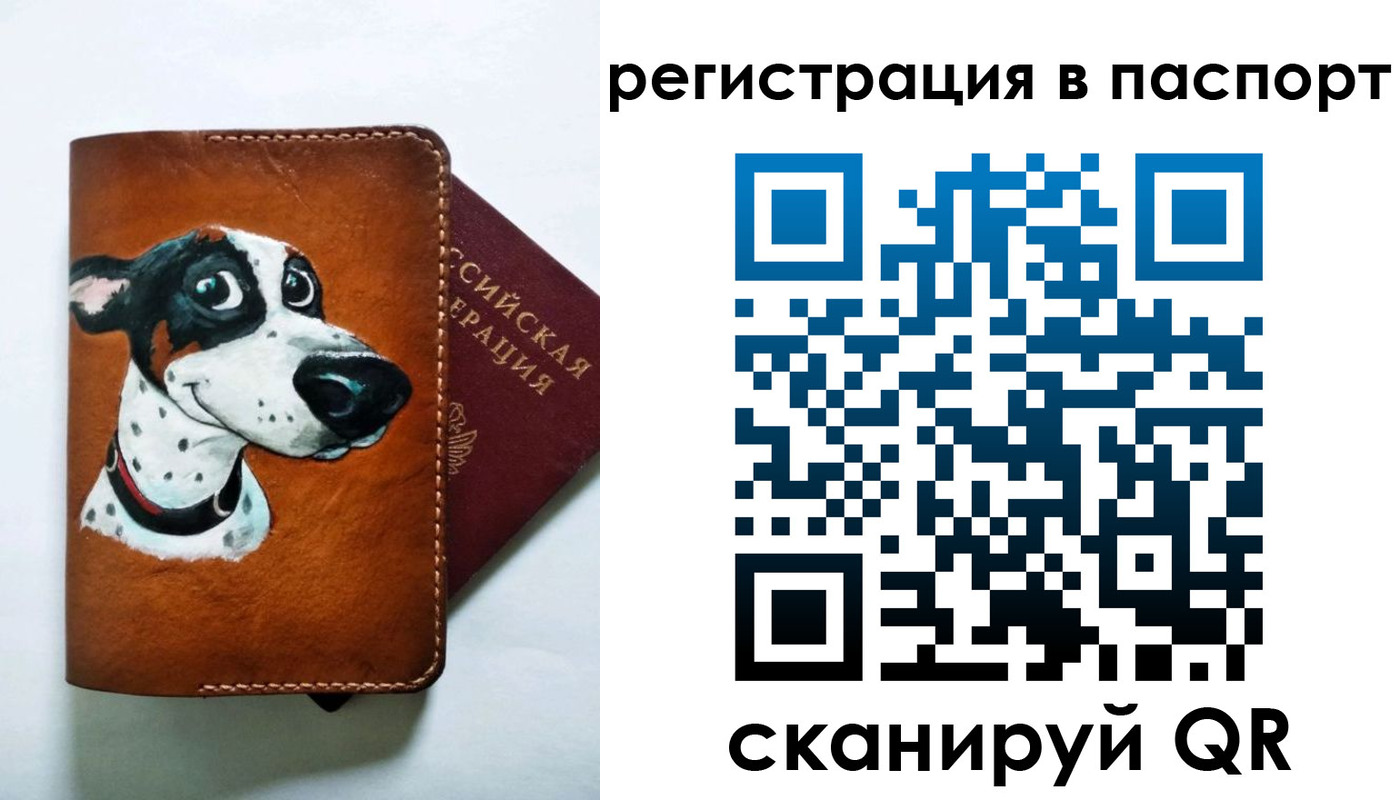прописка штамп в Азове
