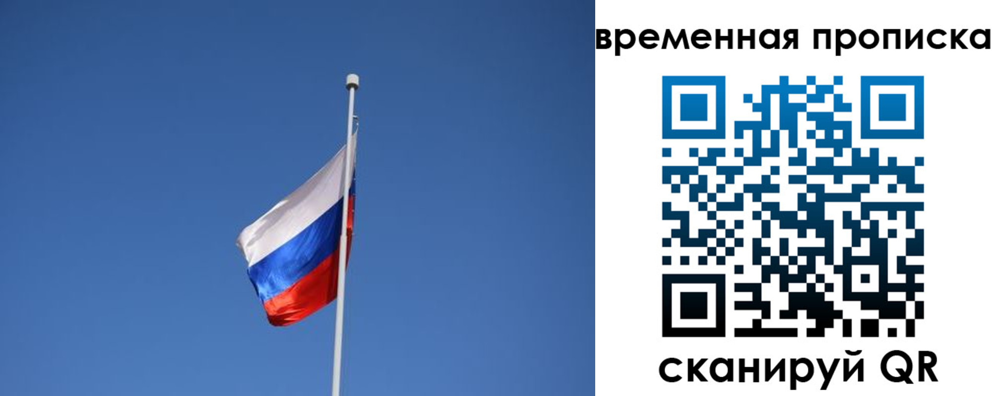 временная регистрация для всех в Азове