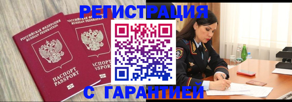 регистрация для дет. сада в Азове