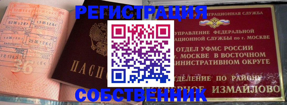 прописка паспорт в Азове